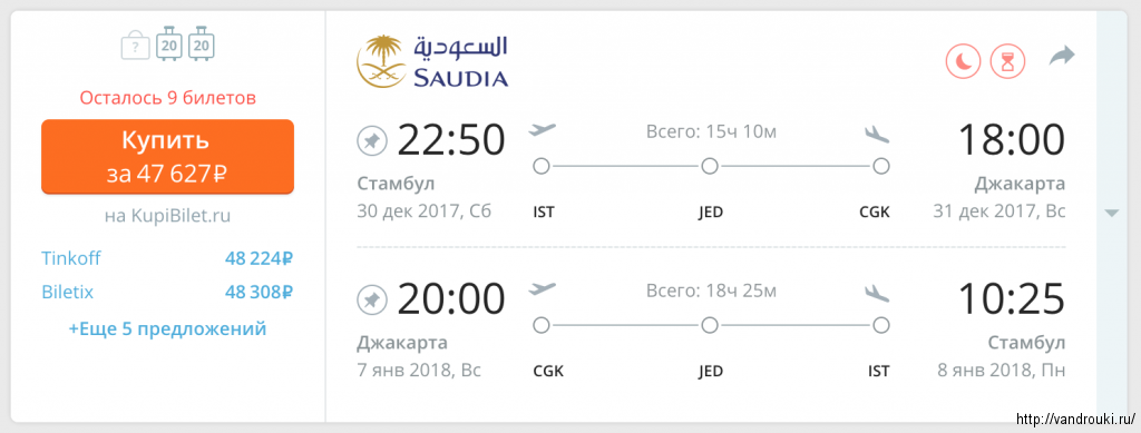 цена билета на самолет москва ташкент